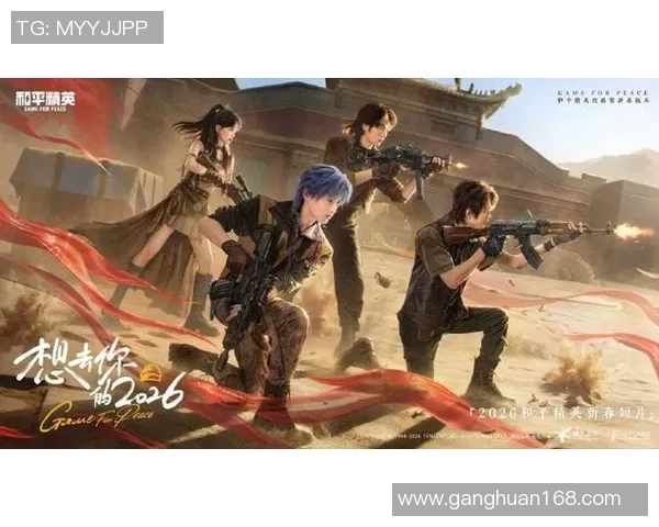 2026电竞新闻和平精英灵活性排行榜揭晓RNG战队荣登第七名引发热议